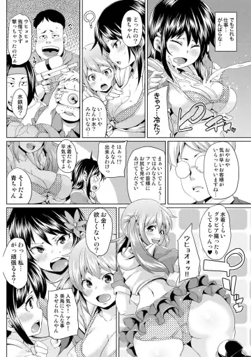 [Marui Maru] Nure☆Dol ~Bokura ga Idol to Yareru Wake~ Fhentai - Page 28