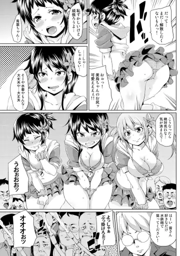 [Marui Maru] Nure☆Dol ~Bokura ga Idol to Yareru Wake~ Fhentai - Page 29