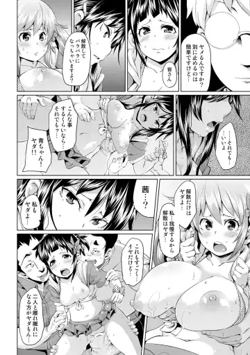 [Marui Maru] Nure☆Dol ~Bokura ga Idol to Yareru Wake~ Fhentai - Page 34