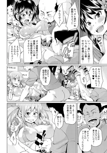 [Marui Maru] Nure☆Dol ~Bokura ga Idol to Yareru Wake~ Fhentai - Page 36
