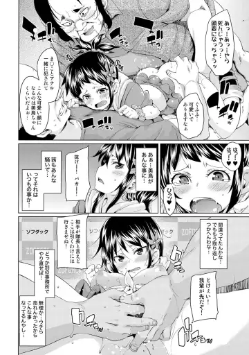 [Marui Maru] Nure☆Dol ~Bokura ga Idol to Yareru Wake~ Fhentai - Page 38