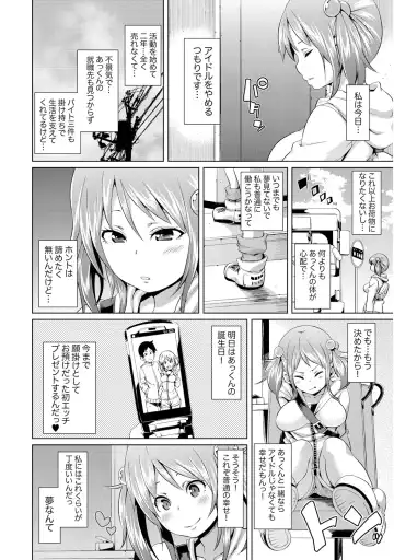 [Marui Maru] Nure☆Dol ~Bokura ga Idol to Yareru Wake~ Fhentai - Page 4