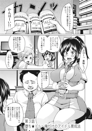 [Marui Maru] Nure☆Dol ~Bokura ga Idol to Yareru Wake~ Fhentai - Page 47