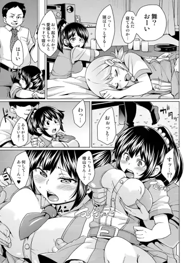 [Marui Maru] Nure☆Dol ~Bokura ga Idol to Yareru Wake~ Fhentai - Page 49