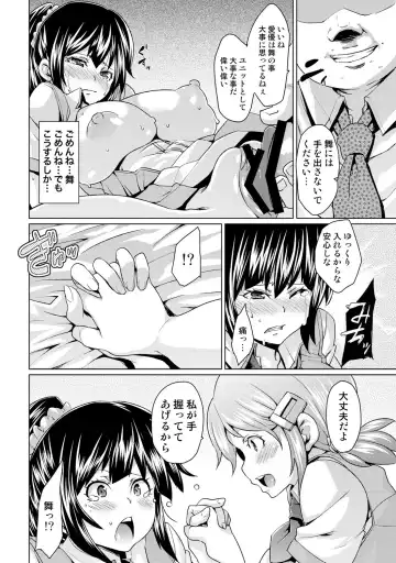 [Marui Maru] Nure☆Dol ~Bokura ga Idol to Yareru Wake~ Fhentai - Page 58