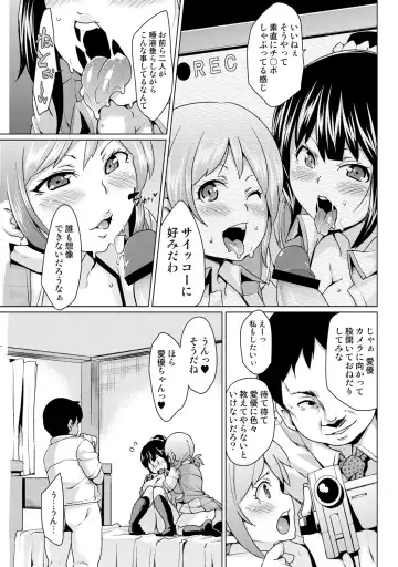 [Marui Maru] Nure☆Dol ~Bokura ga Idol to Yareru Wake~ Fhentai - Page 63