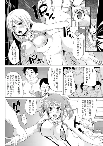 [Marui Maru] Nure☆Dol ~Bokura ga Idol to Yareru Wake~ Fhentai - Page 8