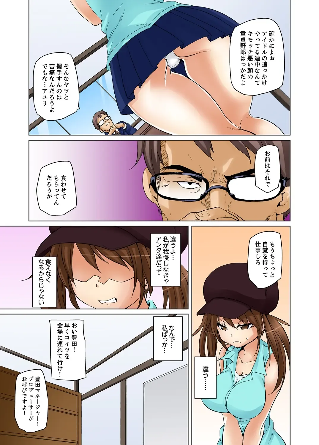 [Marui Maru] Ninshin Shikkounin　~Kyoujoku-jiru ni Mamireta Shoujo~ 2 Fhentai.net - Page 25