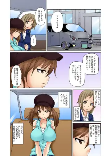 [Marui Maru] Ninshin Shikkounin　~Kyoujoku-jiru ni Mamireta Shoujo~ 2 Fhentai.net - Page 26