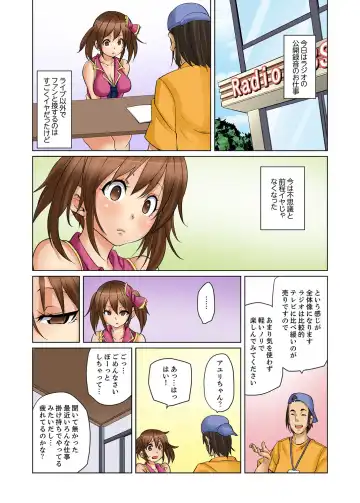 [Marui Maru] Ninshin Shikkounin　~Kyoujoku-jiru ni Mamireta Shoujo~ 2 Fhentai.net - Page 43