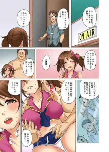 [Marui Maru] Ninshin Shikkounin　~Kyoujoku-jiru ni Mamireta Shoujo~ 2 Fhentai.net - Page 47