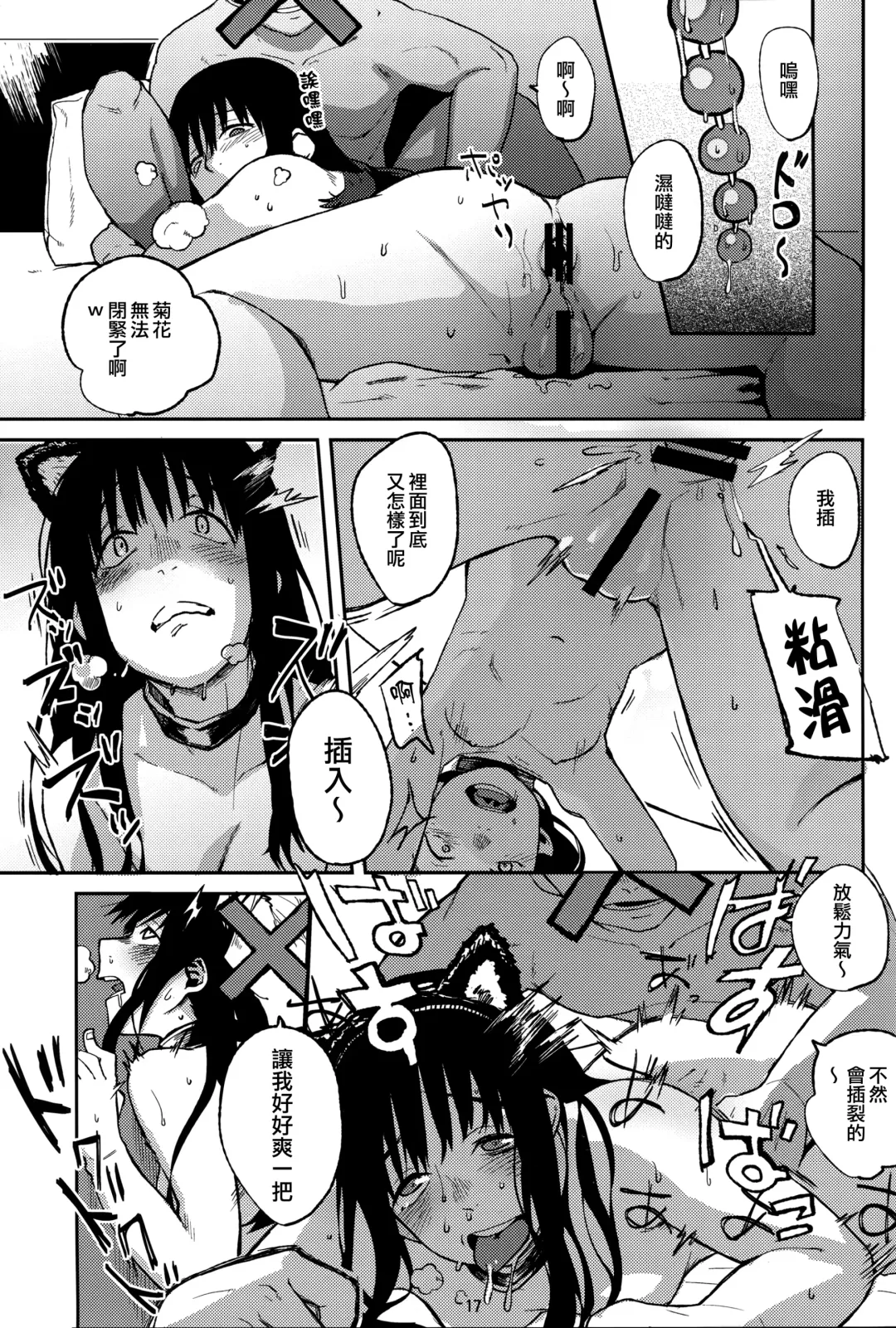 [Natsume Kei] Koe no Yukue Fhentai - Page 17