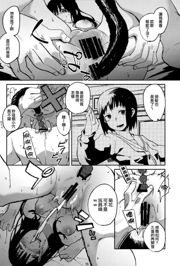 [Natsume Kei] Koe no Yukue Fhentai - Page 16