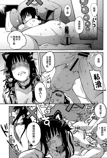 [Natsume Kei] Koe no Yukue Fhentai - Page 17