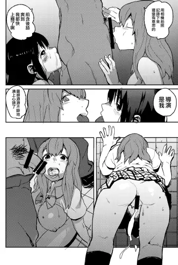 [Natsume Kei] Koe no Yukue Fhentai - Page 24