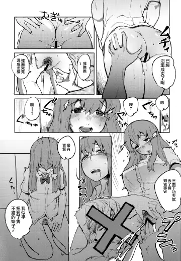 [Natsume Kei] Koe no Yukue Fhentai - Page 7