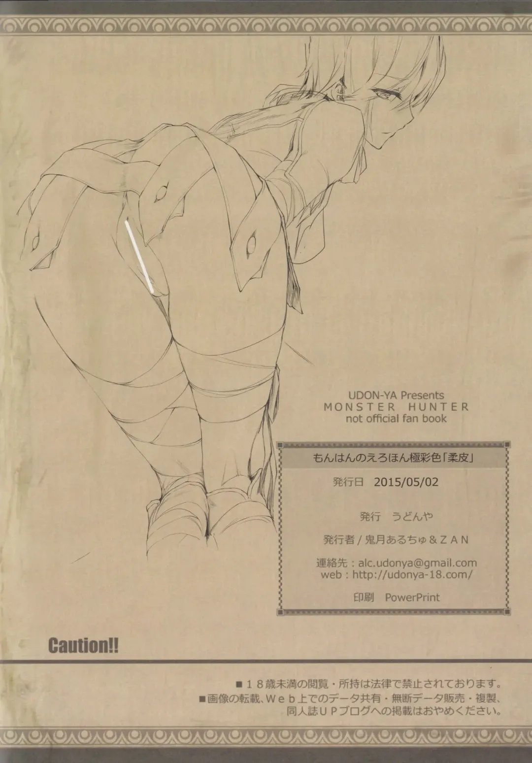 [Kizuki Aruchu - Zan] MonHun no Erohon Gokusaishiki "Juuhi" Fhentai - Page 9