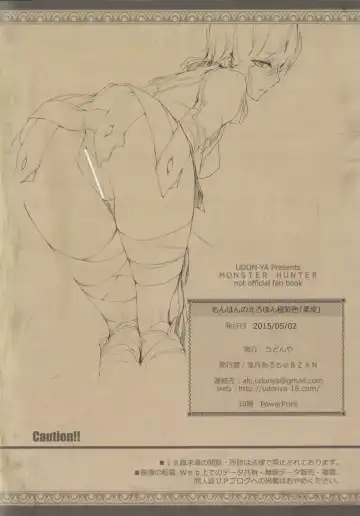 [Kizuki Aruchu - Zan] MonHun no Erohon Gokusaishiki "Juuhi" Fhentai - Page 9