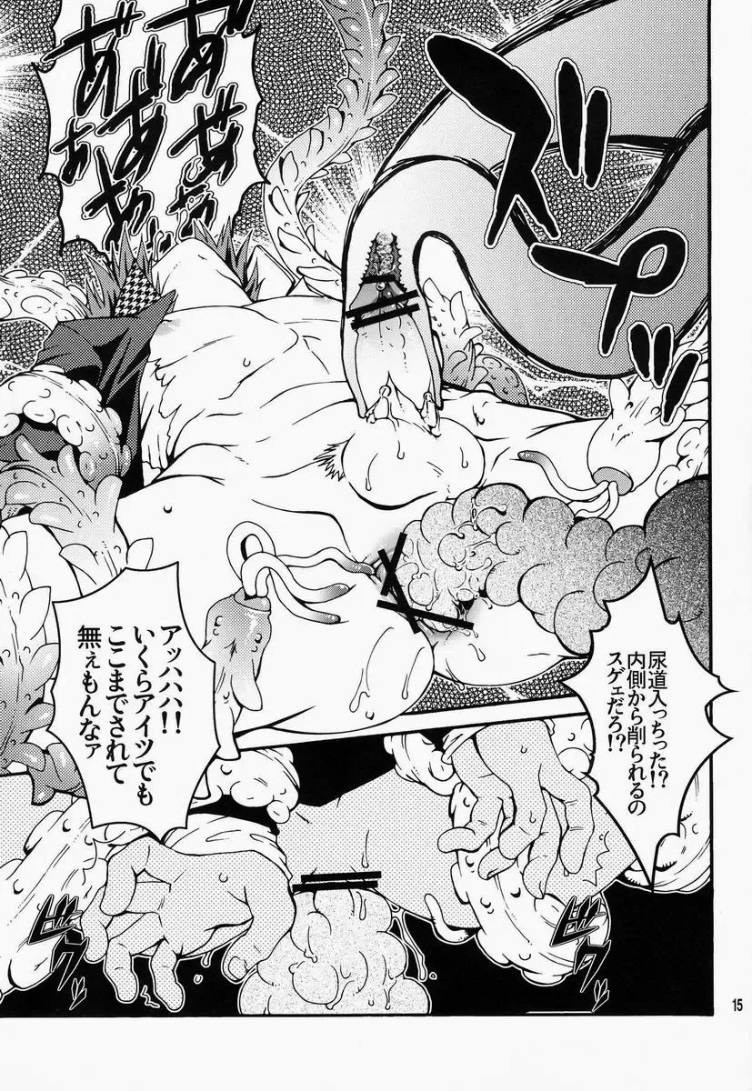 [Hibakichi - Kisaragi Yuki] Mayo Naka Shokushu Fhentai - Page 14