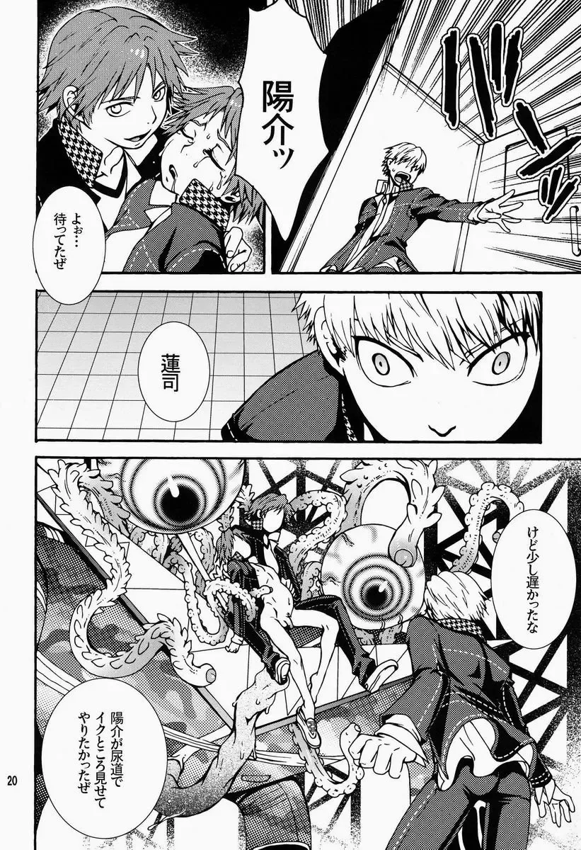 [Hibakichi - Kisaragi Yuki] Mayo Naka Shokushu Fhentai - Page 19