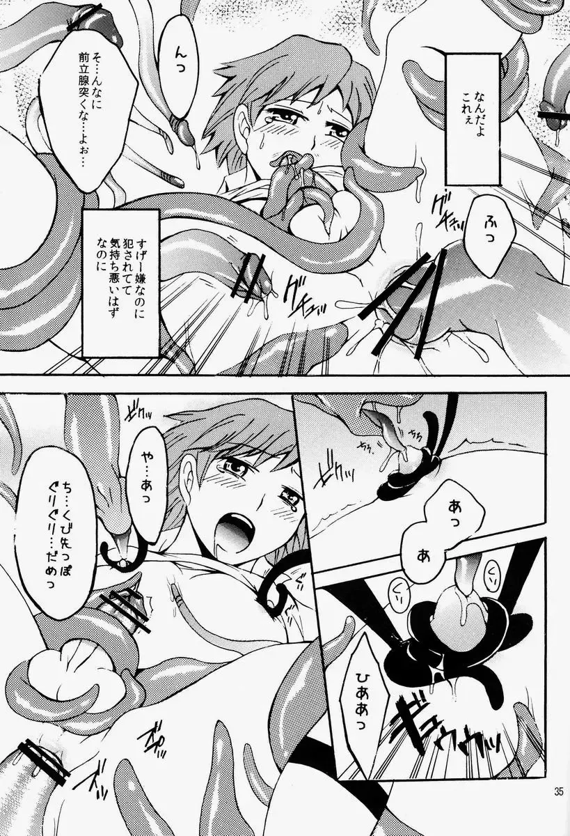 [Hibakichi - Kisaragi Yuki] Mayo Naka Shokushu Fhentai - Page 34