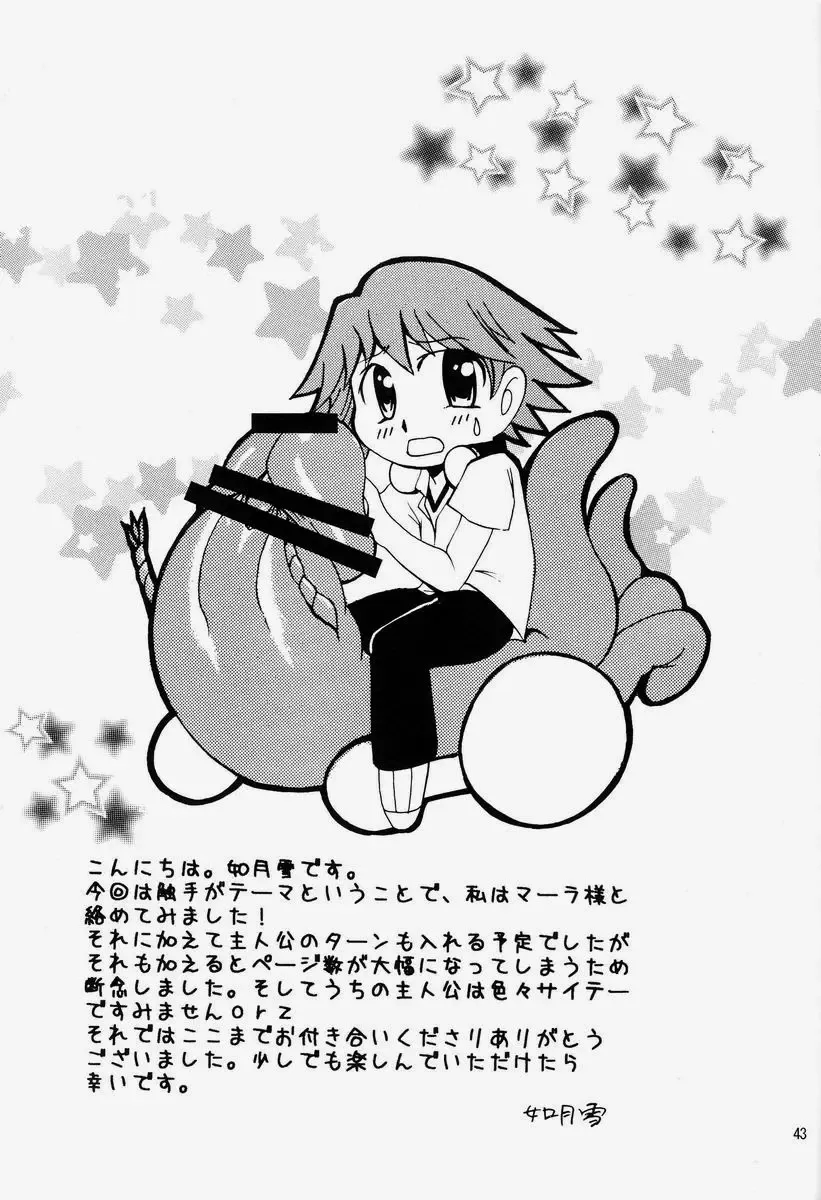 [Hibakichi - Kisaragi Yuki] Mayo Naka Shokushu Fhentai - Page 42