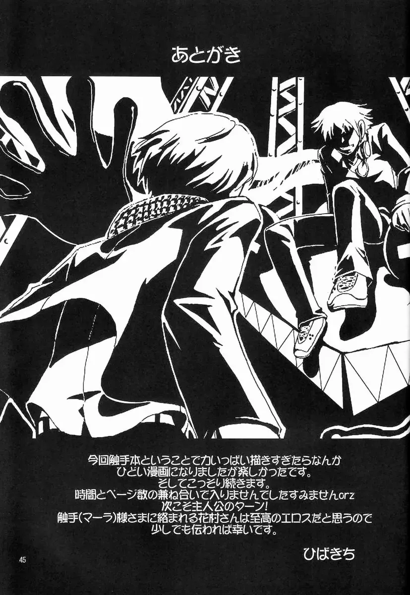 [Hibakichi - Kisaragi Yuki] Mayo Naka Shokushu Fhentai - Page 44