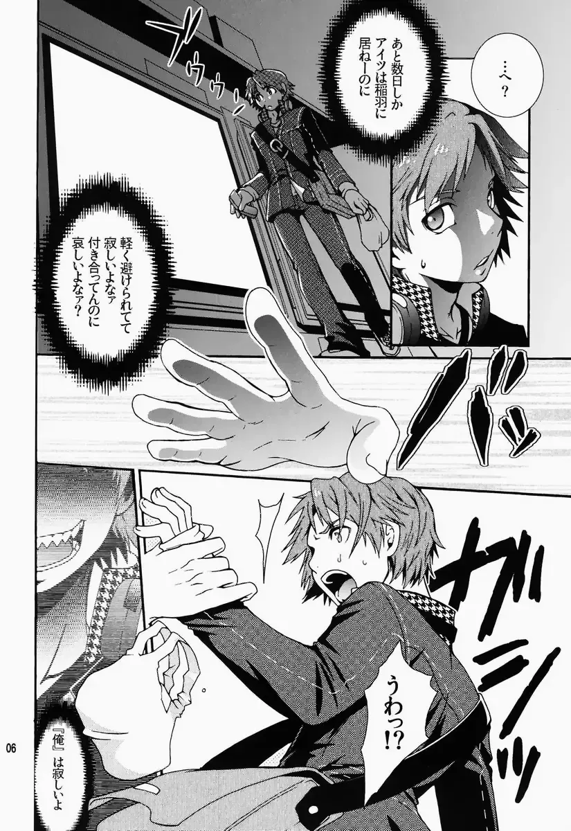 [Hibakichi - Kisaragi Yuki] Mayo Naka Shokushu Fhentai - Page 5