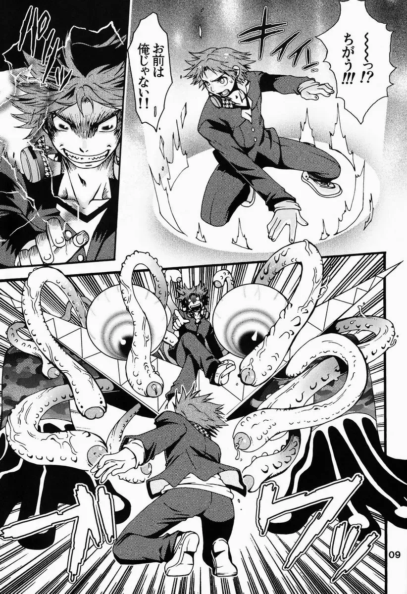 [Hibakichi - Kisaragi Yuki] Mayo Naka Shokushu Fhentai - Page 8