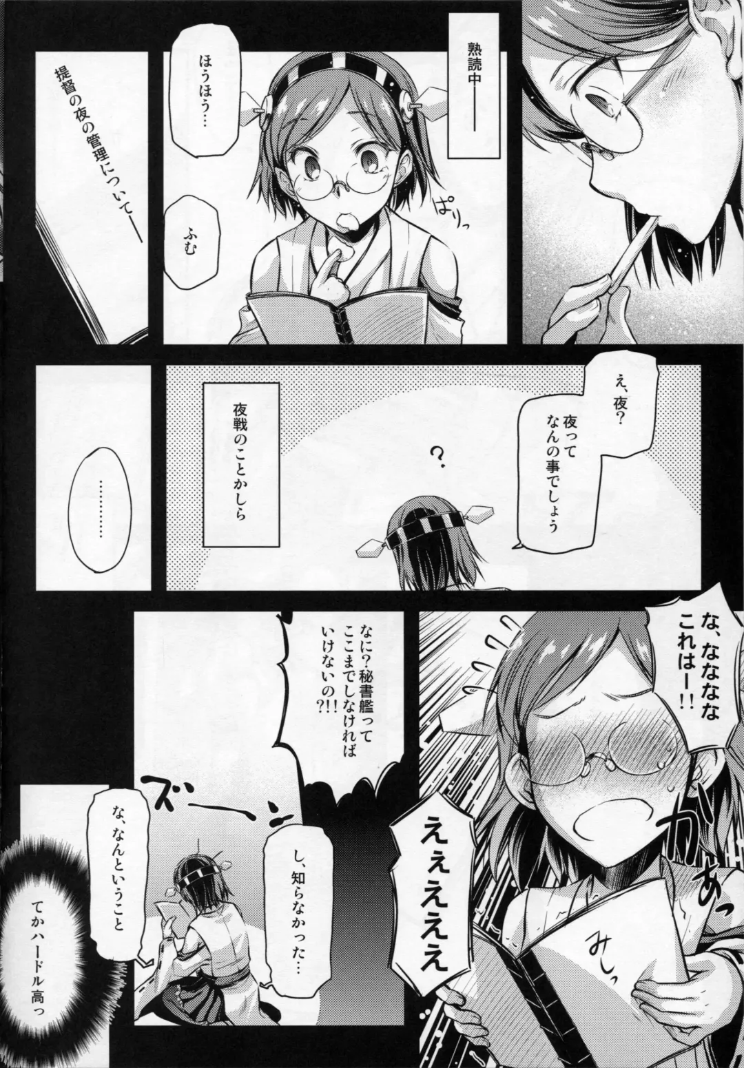 [Ayano Naoto] Teitoku Manual Fhentai - Page 5
