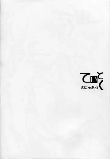 [Ayano Naoto] Teitoku Manual Fhentai - Page 3