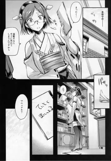 [Ayano Naoto] Teitoku Manual Fhentai - Page 4