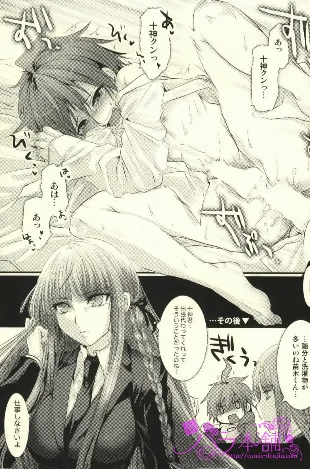 [Kanikichi] Kimi to Boku no Paradox Fhentai - Page 15