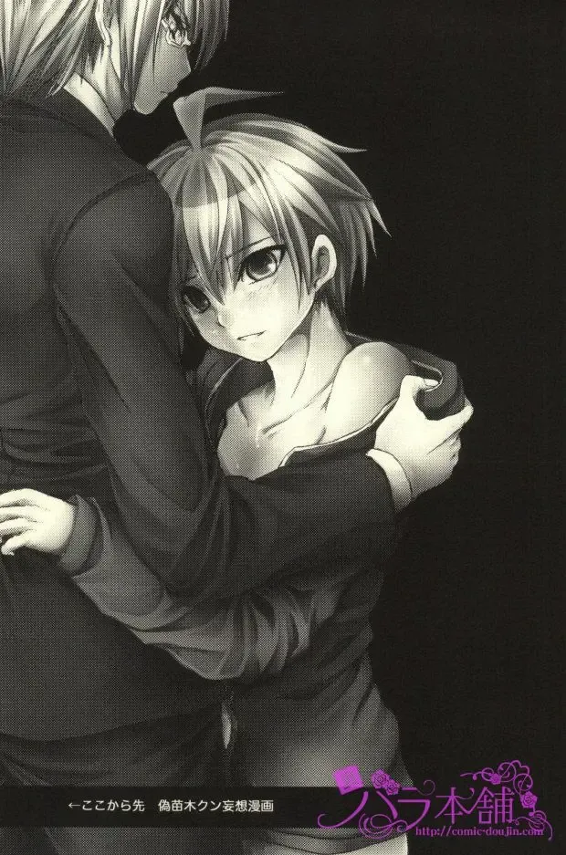 [Kanikichi] Kimi to Boku no Paradox Fhentai - Page 19