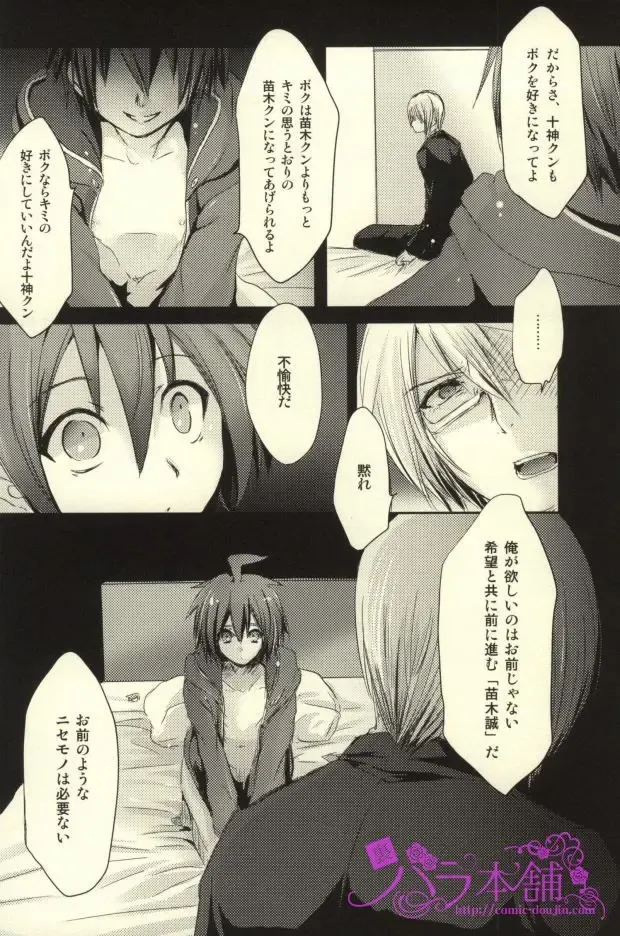 [Kanikichi] Kimi to Boku no Paradox Fhentai - Page 22