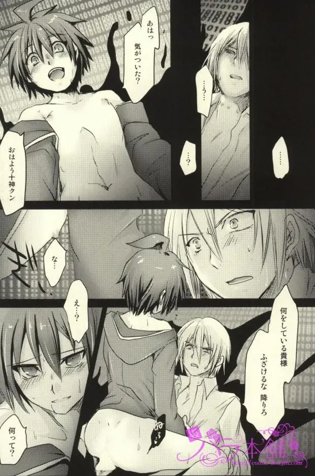 [Kanikichi] Kimi to Boku no Paradox Fhentai - Page 24