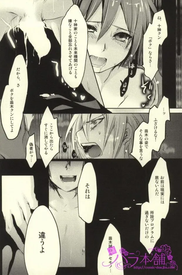 [Kanikichi] Kimi to Boku no Paradox Fhentai - Page 26