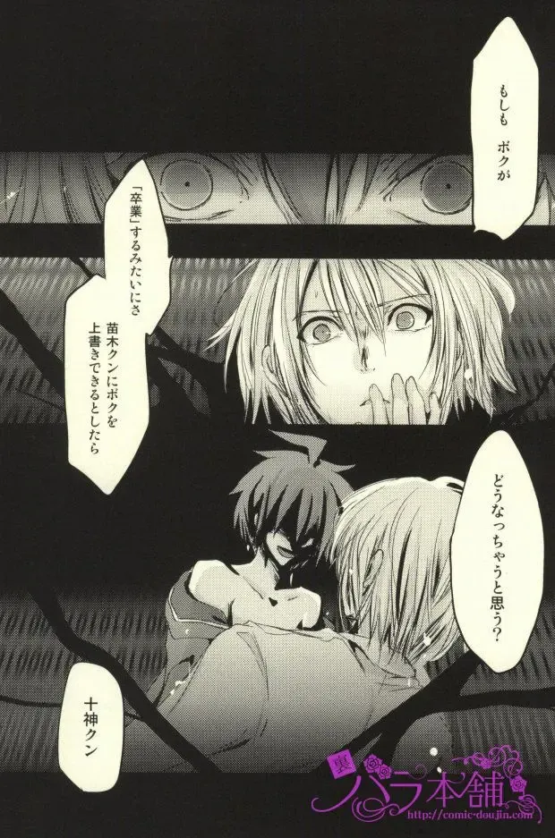 [Kanikichi] Kimi to Boku no Paradox Fhentai - Page 27