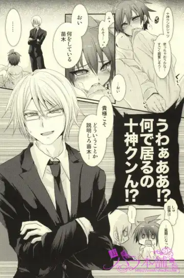 [Kanikichi] Kimi to Boku no Paradox Fhentai - Page 12