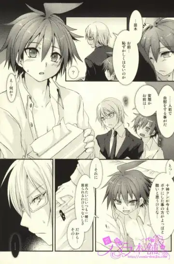 [Kanikichi] Kimi to Boku no Paradox Fhentai - Page 17