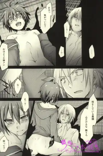 [Kanikichi] Kimi to Boku no Paradox Fhentai - Page 24