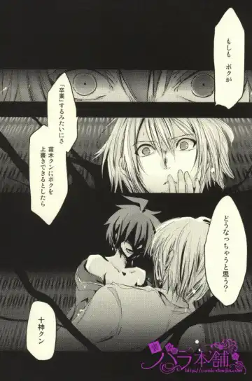 [Kanikichi] Kimi to Boku no Paradox Fhentai - Page 27