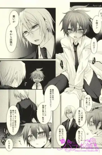 [Kanikichi] Kimi to Boku no Paradox Fhentai - Page 9