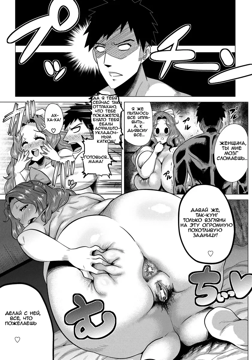 [Yokkora] Sex mo Haha no Tsutome desu! | Having Sex With Her Son Is Also A Mother's Duty! Fhentai - Page 13