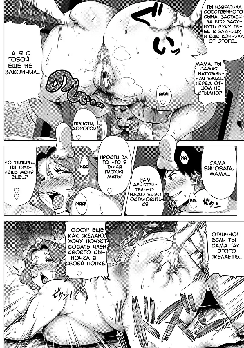 [Yokkora] Sex mo Haha no Tsutome desu! | Having Sex With Her Son Is Also A Mother's Duty! Fhentai - Page 16