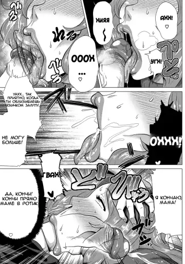 [Yokkora] Sex mo Haha no Tsutome desu! | Having Sex With Her Son Is Also A Mother's Duty! Fhentai - Page 7