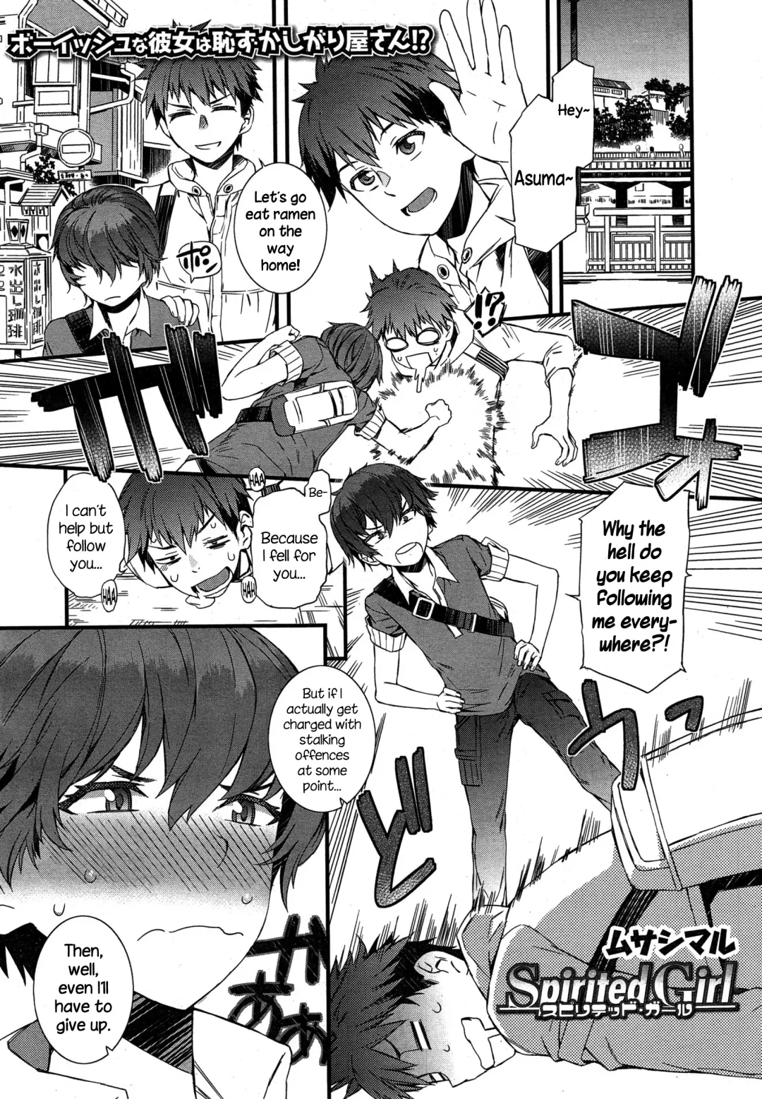 [Musashimaru] Spirited Girl Fhentai.net - Page 1