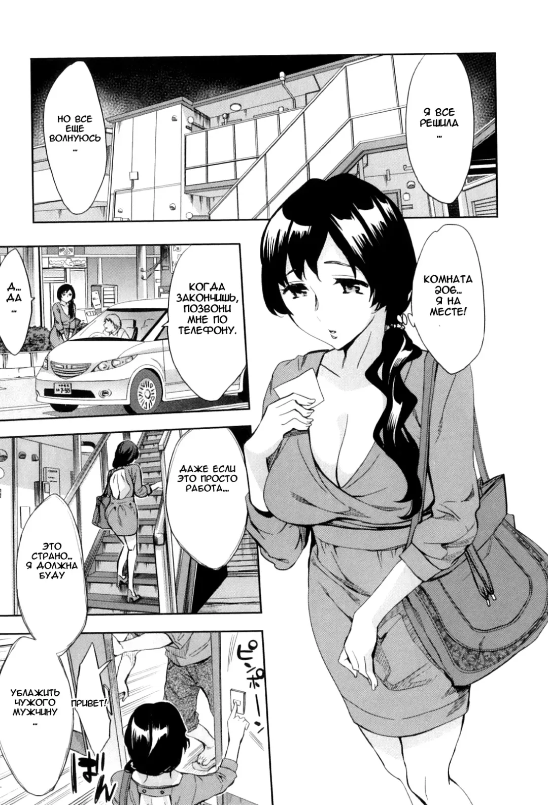[Emua] AF - Alternative Family Fhentai - Page 1