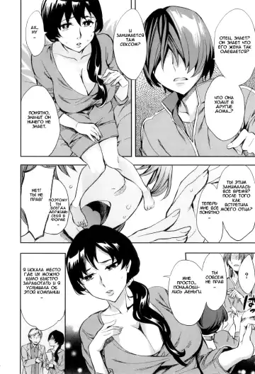 [Emua] AF - Alternative Family Fhentai - Page 4