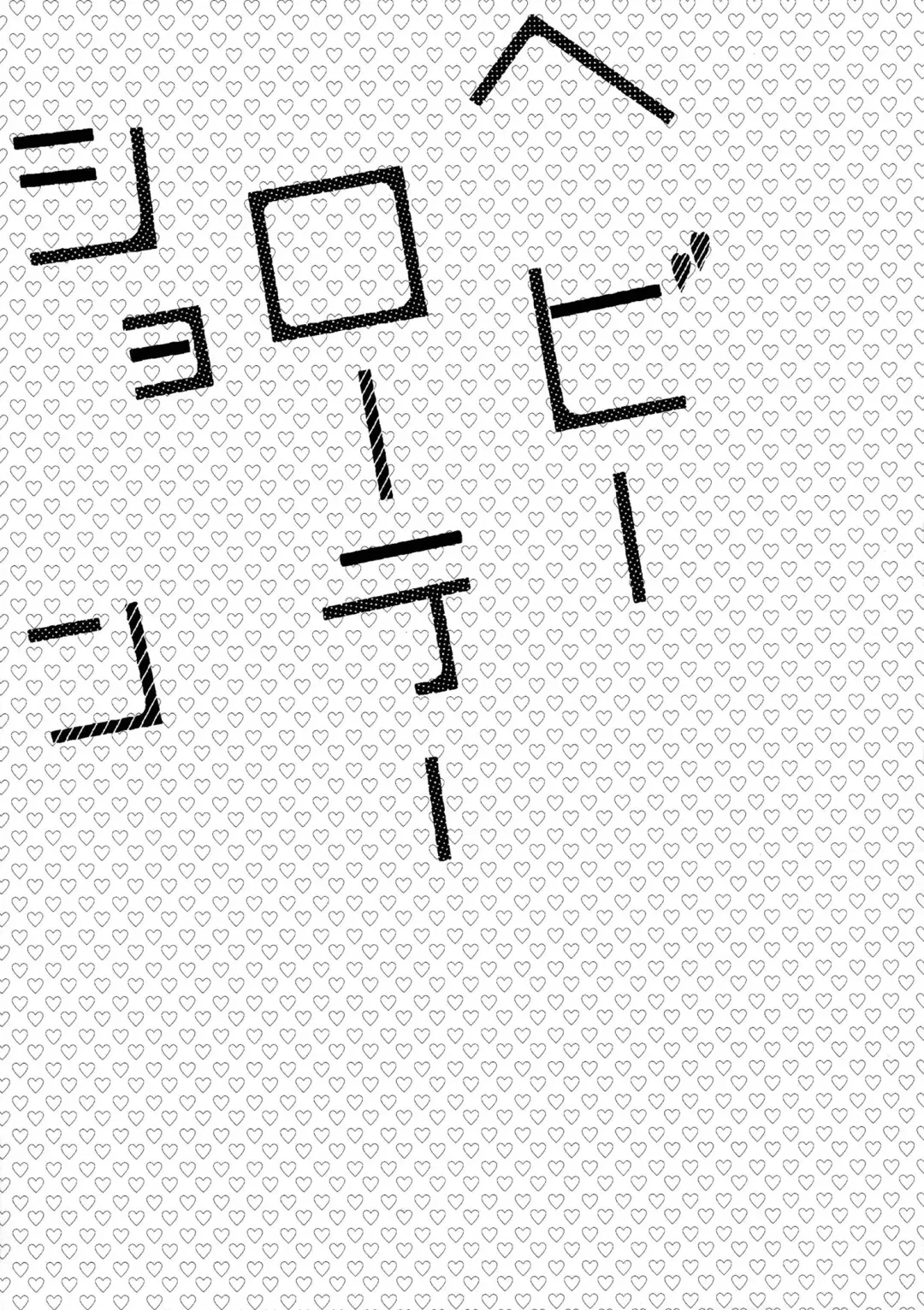 [Rinkoyo - Sebone] Heavy Rotation Fhentai - Page 35